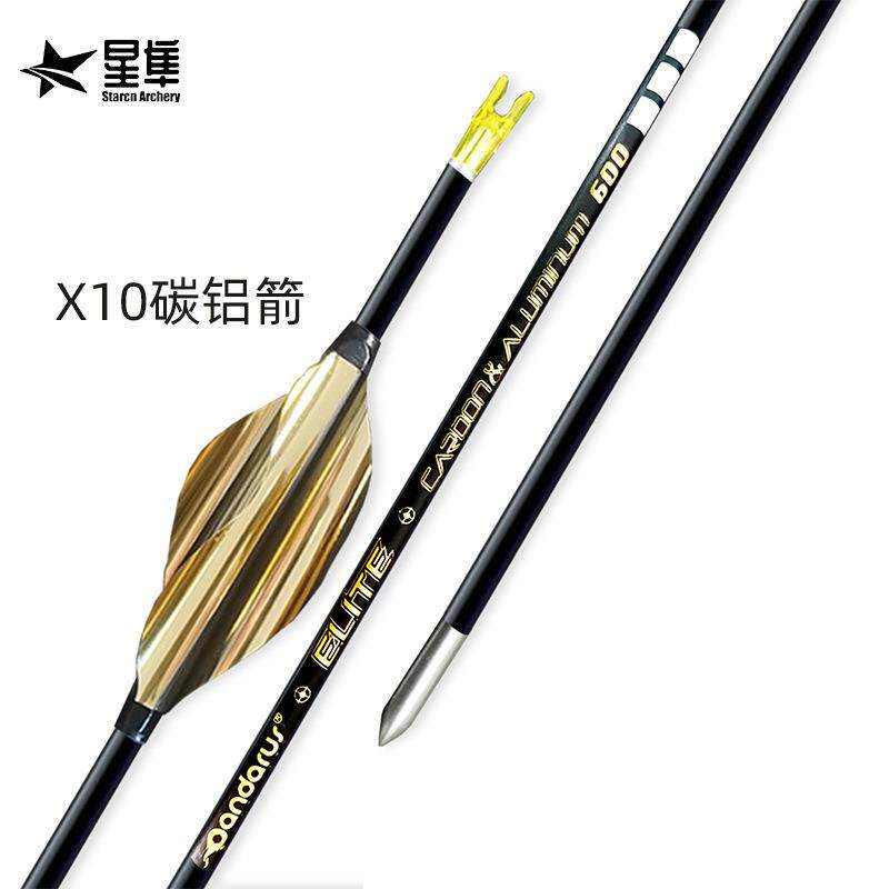 X10箭支碳铝材质竞技比赛反曲弓箭用箭千一直度3.2mm内径