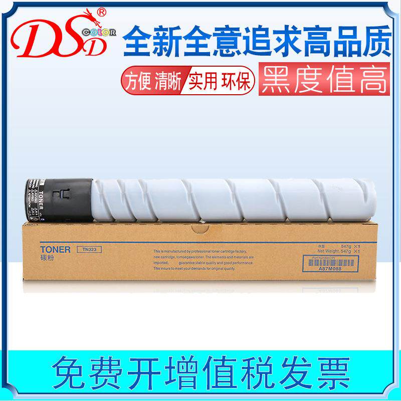 适用柯美bizhub287粉盒2273677528TN323323L震旦ADT-369L墨盒