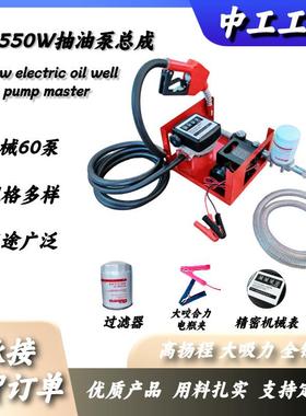 便携电动抽油泵柴油驱动泵直流自吸泵大流量车载加油泵总成