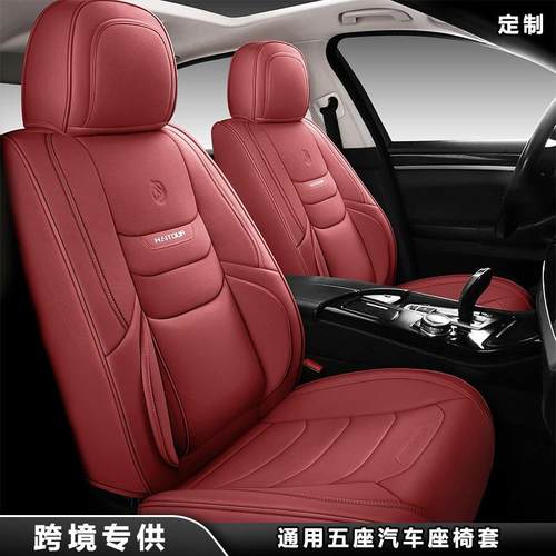 汽车坐垫四季仿皮座椅套全包围座垫新款透气坐套专用小车皮座套夏