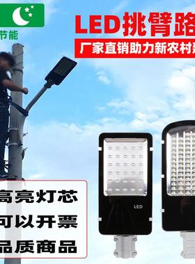 户外防水智能光控感应led路灯头小区道路灯新农村220V电LED挑臂灯