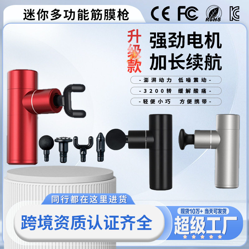 迷你筋膜枪多功能便携电动按摩器智能家用电器按摩仪专业健身器材