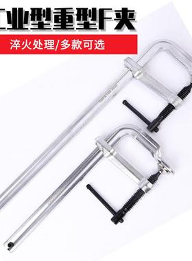 现货F型木工夹f型夹重型快速夹多规格手动固定F型夹具