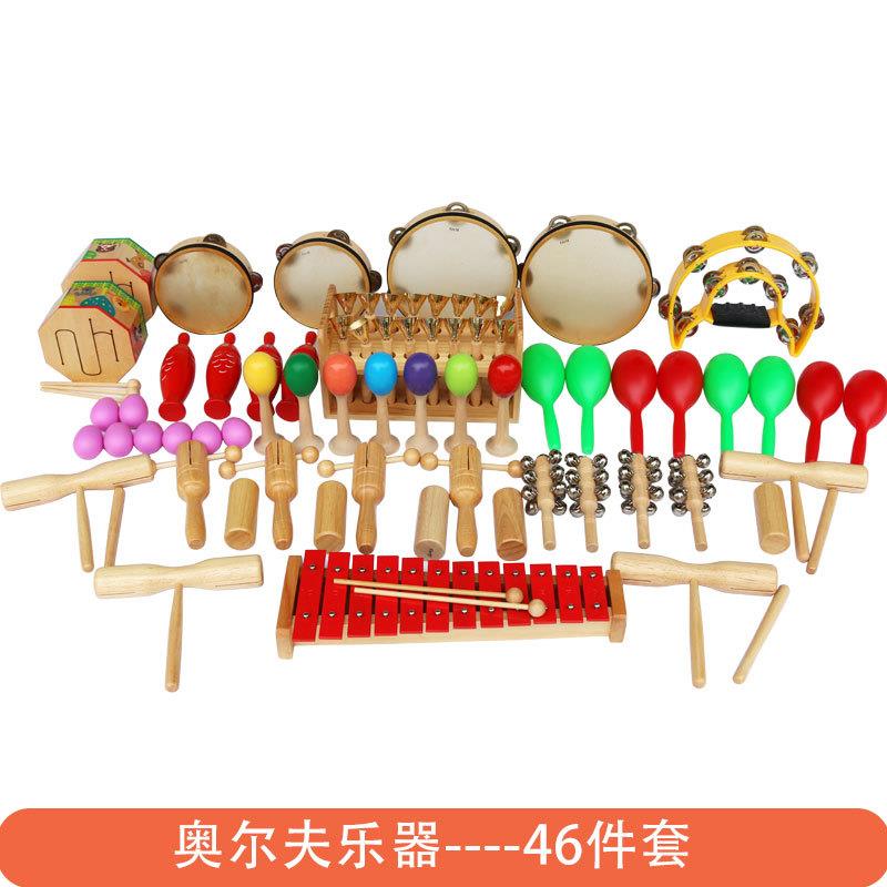 宝贝乐园精选音乐儿童玩具音乐区角46件套奥尔夫打击乐器