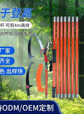 高枝剪锯组合果树修枝剪伸缩高空锯园林工具高枝剪修枝高枝锯