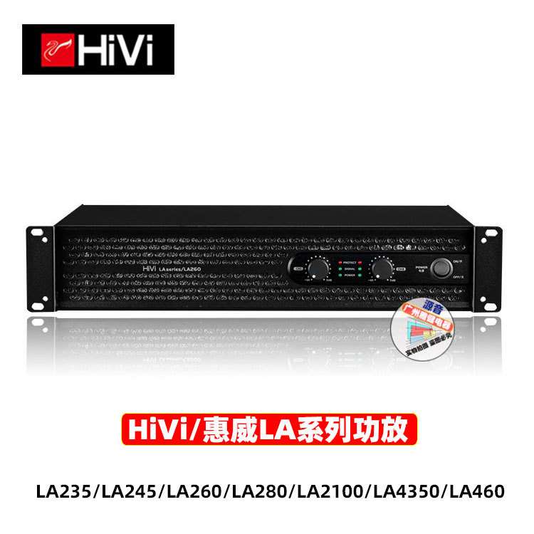 Hivi/惠威专业舞台演出娱乐KTV家庭音箱专用会议室婚庆卡拉OK功放