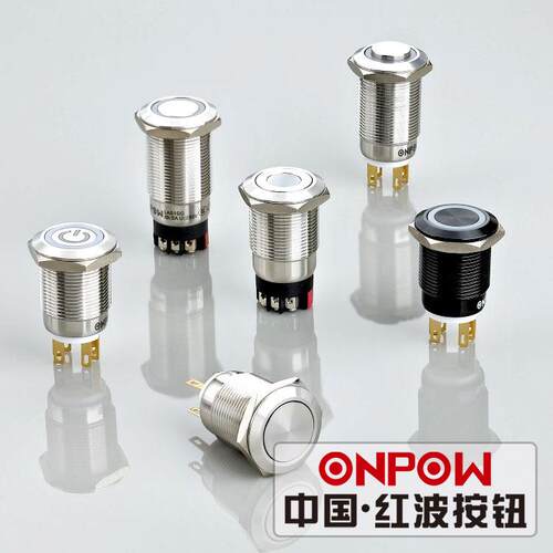 19mm金属按钮ONPOW中国红波欧宝龙LAS1GQ系列可带灯防水开关
