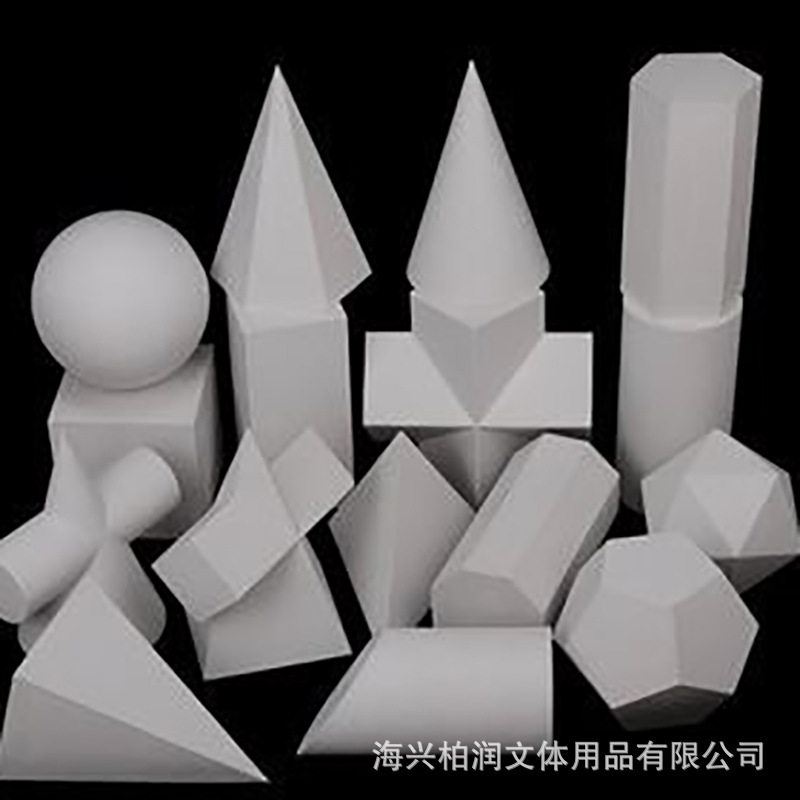 石膏几何体石膏16个艺考素描写生画室教具几何体素描绘画石膏静物