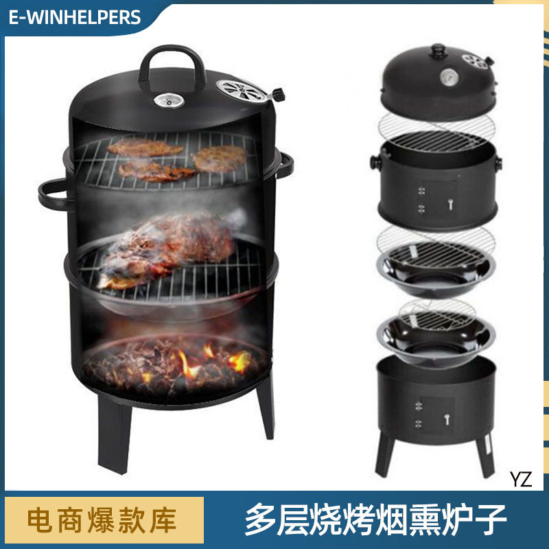 多功能烟熏炉户外家用烧烤炉烧烤架柴火炉焖烧炉子烤箱熏腊肉吊炉