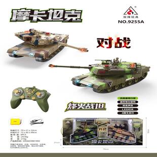 玩具9255A摩卡对战坦克遥控充电履带行驶旋转炮台双烽玩具车