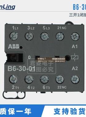 abb接触器B6-30-01三开1闭接触器IEC/EN60947-4-1GB14048.4