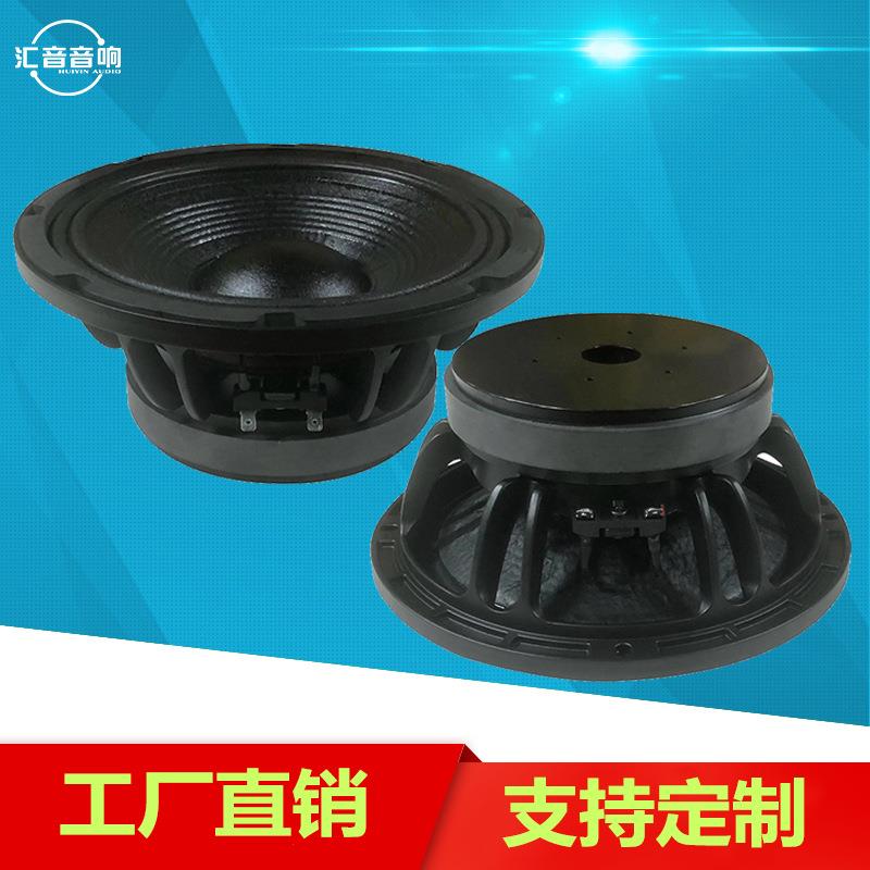 全频10寸170磁75芯中低音喇叭会议娱乐KTV多功能线阵音响扩音喇叭