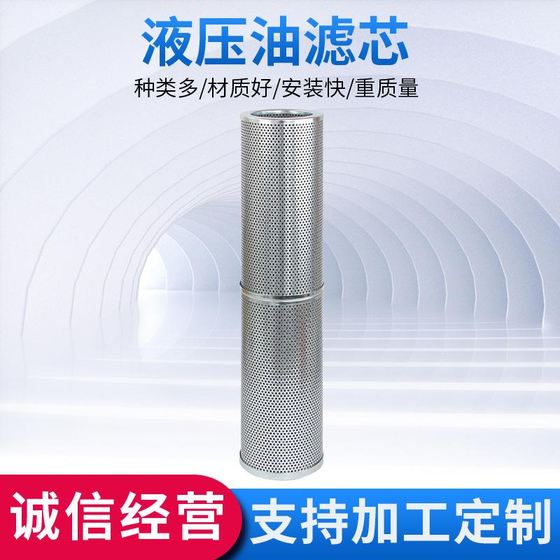 矿山设备滤芯86727289工程机械过滤器玻璃纤维材质液压过滤滤芯