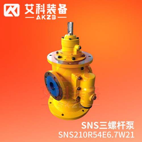 SNS210R54E6.7W21船舶主机舱柴油输送泵船用螺杆泵