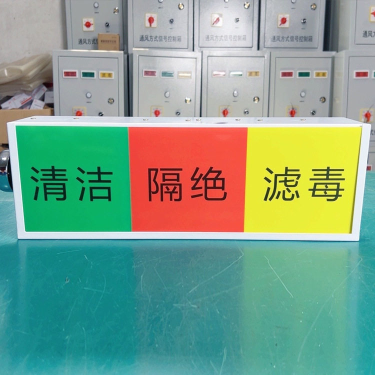 人防设备淄博市人防信号指示灯箱人防通风系统灯箱