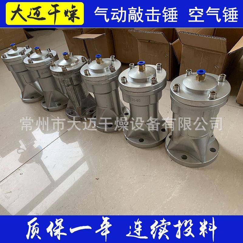 气动敲击锤空气锤AH40SK40ZH40SX40ZC40冲击锤料仓气锤