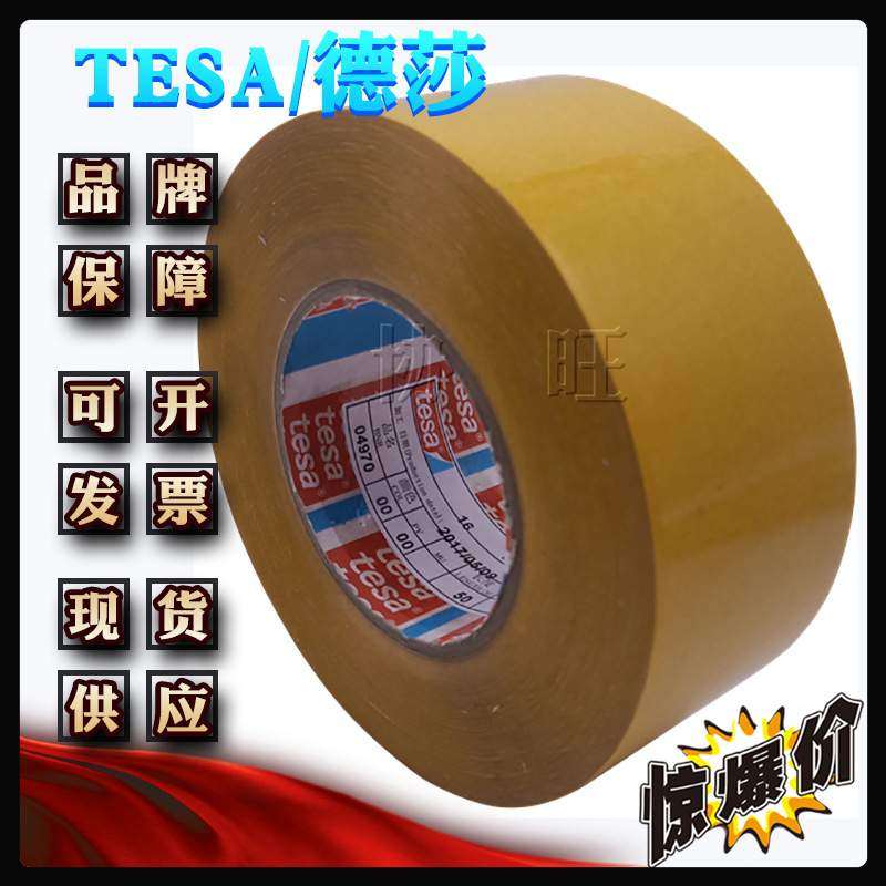 德莎61520 tesa61520 粘接硅橡胶两面不同胶系双面胶