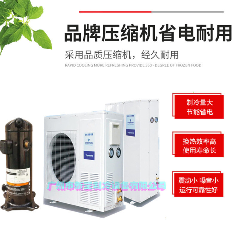 谷轮2匹冷库制冷机组一体式机组ZB15KQR22超市用冷冻冷藏展示柜