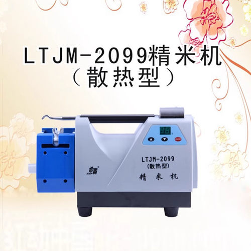 希霸牌LTJM-2099散热型精米机（破碎率：粳谷≤5%、籼谷≤10%）