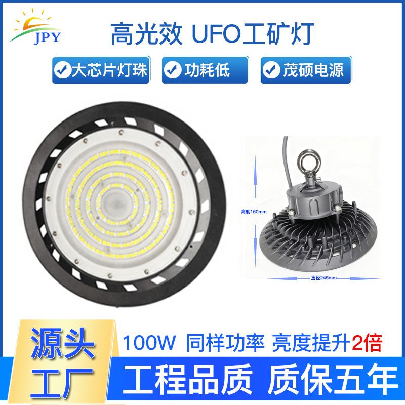 led工矿灯ufo飞碟灯工厂灯超亮车库灯厂房灯仓库灯天棚灯足功