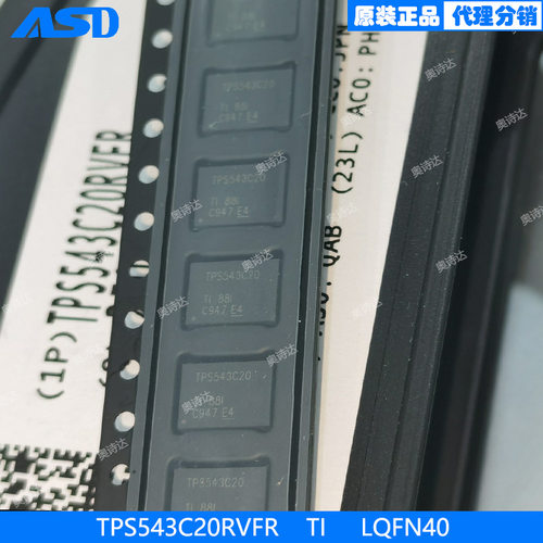 TPS543C20RVFRLQFN40电源管理降压开关稳压器IC正可