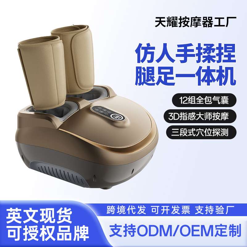 足疗机全自动足底按摩器小腿腿部按摩多功能热敷揉捏脚底