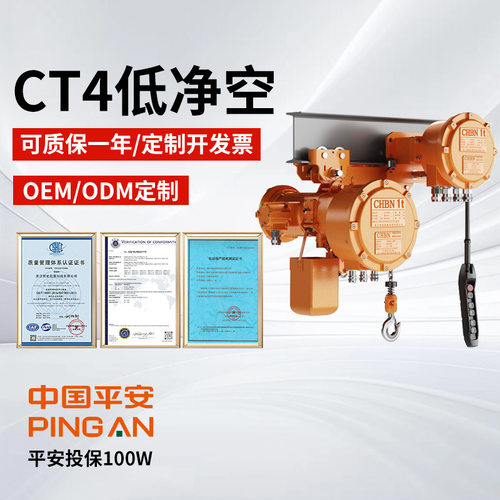 博能防爆葫芦CT4低净空运行式G80锰钢链条起重提升吊机按钮开关