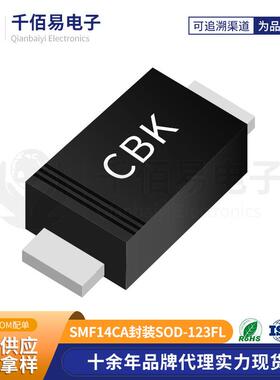 晶导微SMF14CA丝印CBK贴片SOD-123FLTVS/通用二极管原装现货