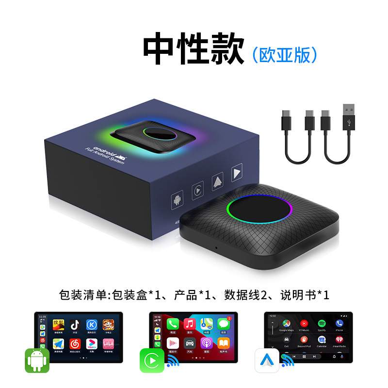 高通八核盒子carlinkit原车有线转无线carplay androidauto安卓1