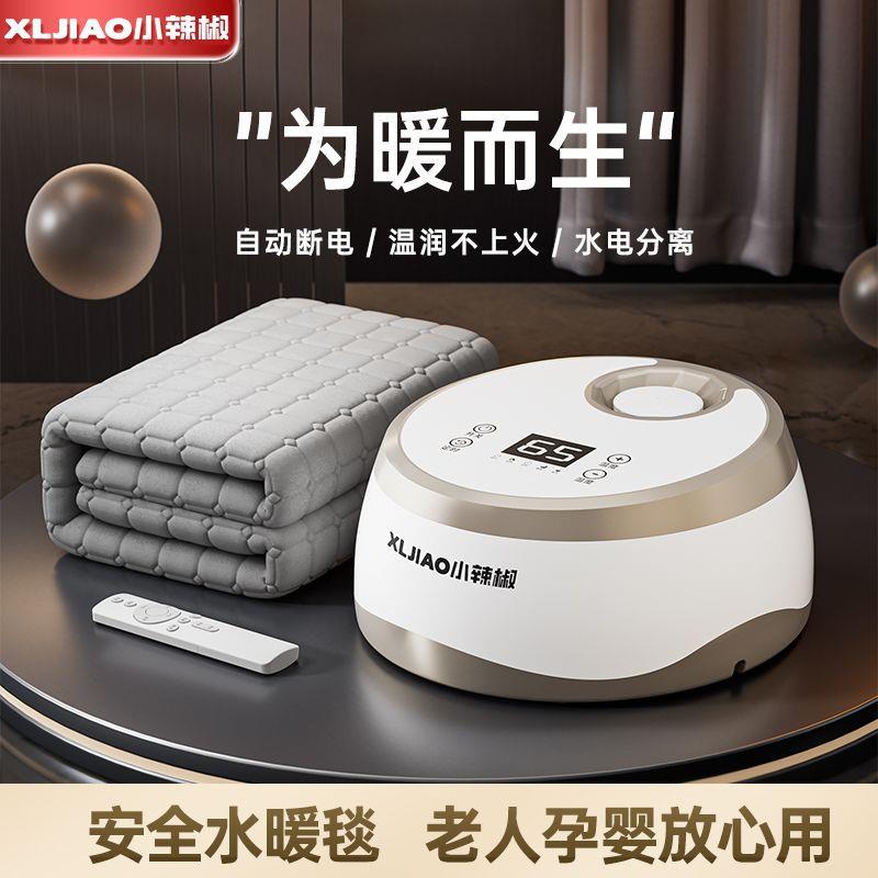 水暖电热毯家用水循环电褥子单人双人调温不上火智能双控水暖床垫