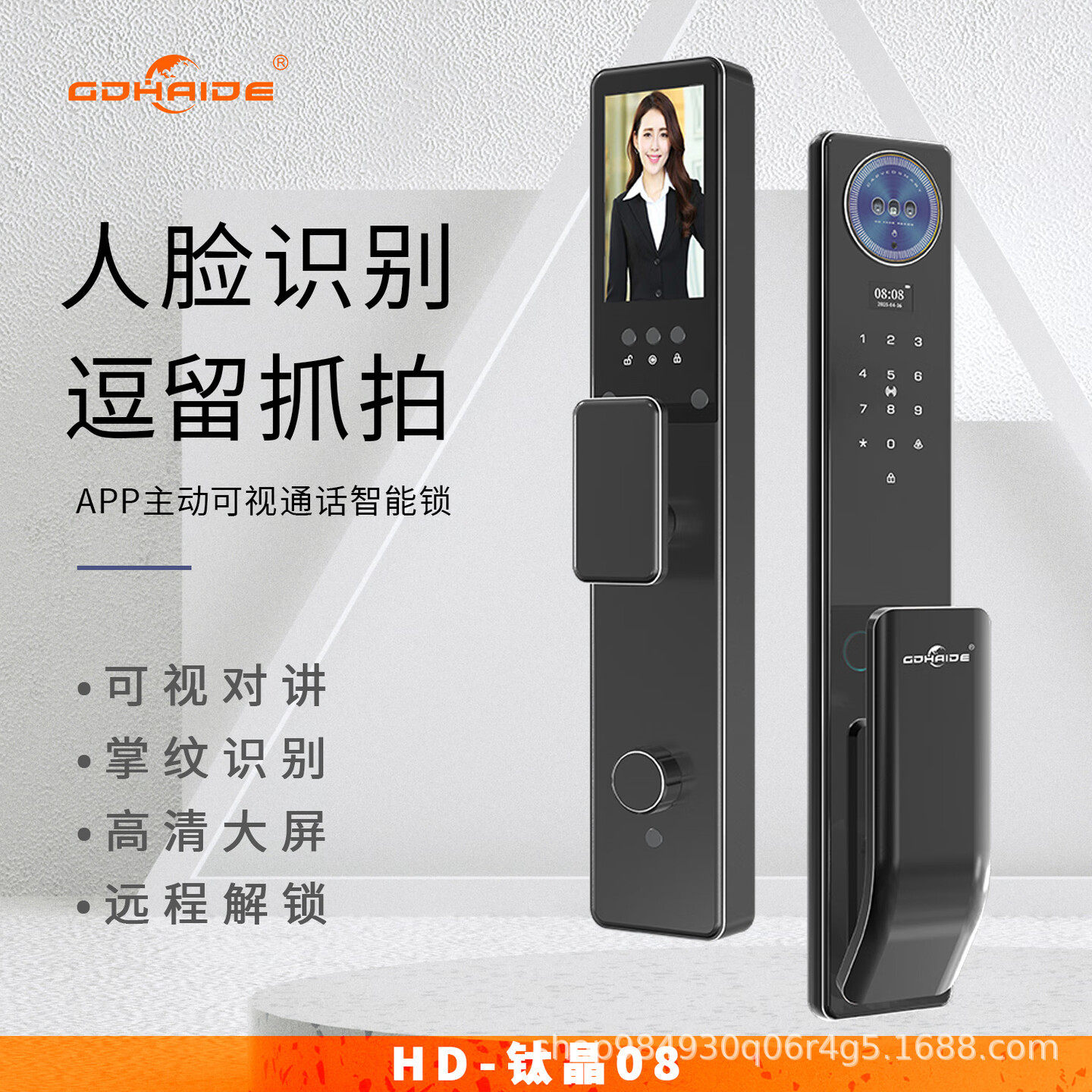 广东海的智能可视指纹防盗锁门锁智能锁指纹锁密码锁人脸识别门锁