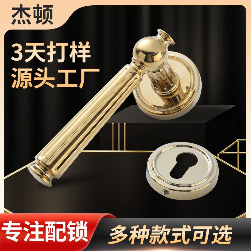 金色卧室分体锁静音门锁法式轻奢欧式房间木门锁家用门把手