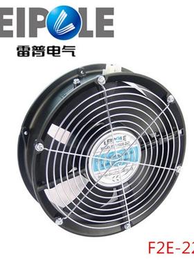 LEIPOLE轴轮风机机柜机箱电柜散热风机雷普电气工业风扇F2E-220B