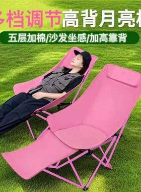 月亮椅三挡可调节便携折叠休闲椅躺椅户外露营野餐加高背舒适