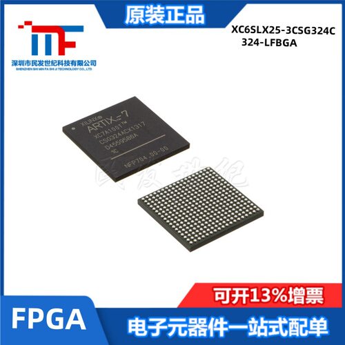 XC6SLX25-3CSG324C 封装BGA-324 嵌入式FPGA-现场可编程门阵列IC