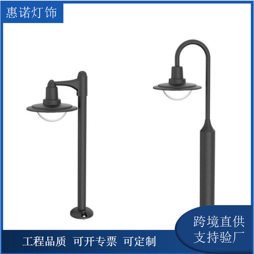 LED户外别墅酒店简约现代庭院灯外壳草坪灯外壳7W10W公园压铸灯壳