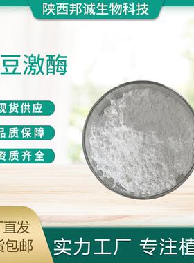 纳豆激酶20000FU/g10000FU/g5000FU/g纳豆提取物纳豆激酶粉