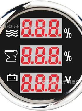 游艇房车改装车智能报警数显多功能三合一水位表，污水表，电压表