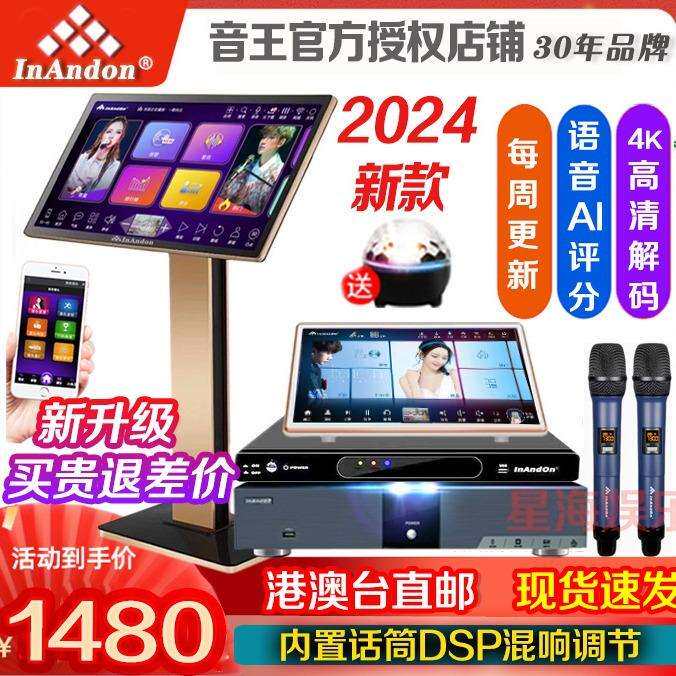 音王KTV点歌机智能家用点歌一体机高清卡拉OK点歌系统点歌机主机