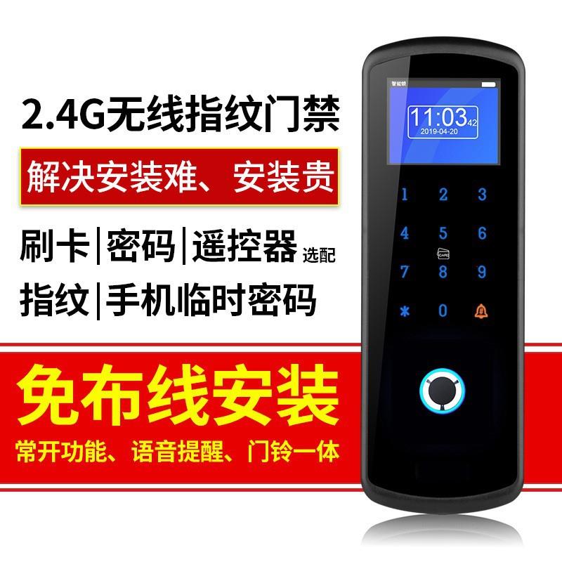 免布线无线指纹门禁系统套装2.4G刷卡密码铁门磁力锁电磁锁一体机