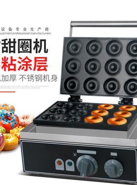 杰亿甜甜圈机器电热圆圆酥香酥机商用烤饼机12孔圆饼烤机FYX-12A