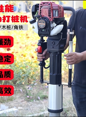 明卓四冲程汽油打桩机工程抢险防汛建筑果园木桩钢管角铁植桩机