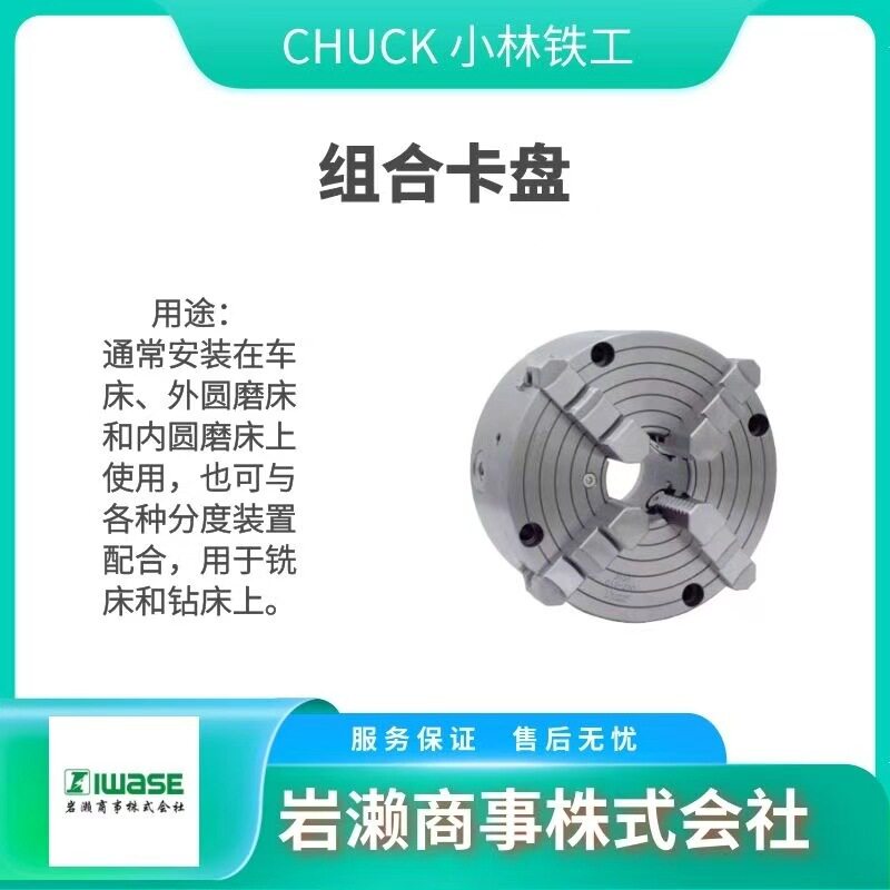 CHUCK小林鉄工SRH型卡盘SRH-500/SRH-500-5J/SRH-630-5J