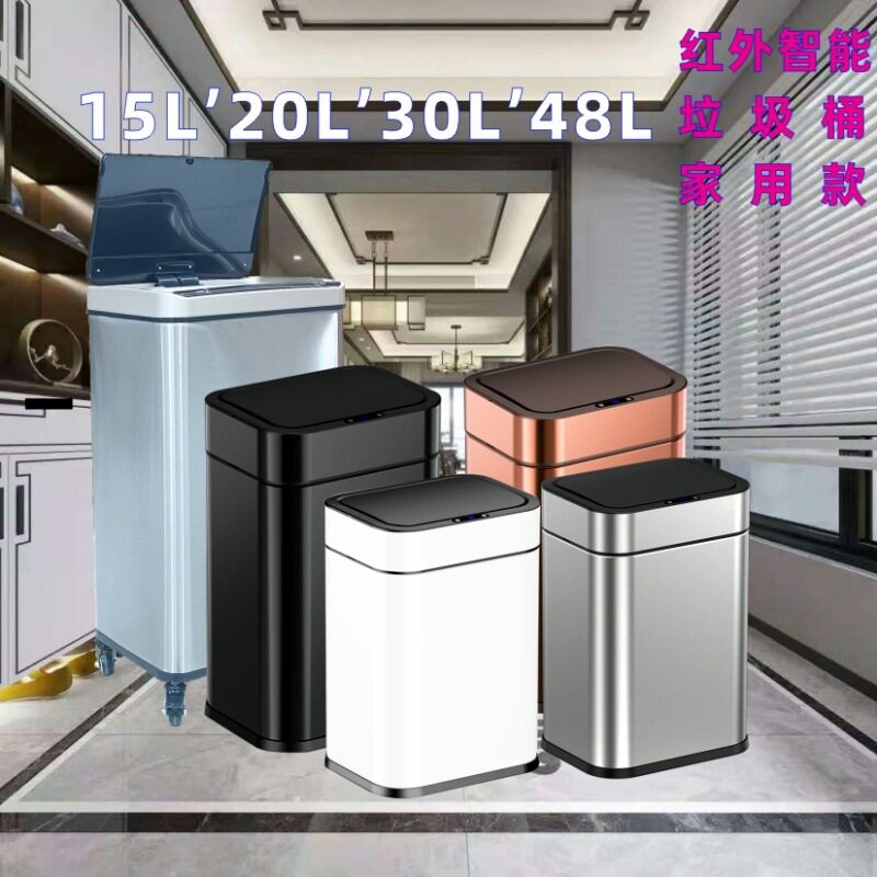 家用不锈钢垃圾桶方形10L15L30L20L48L60L室内智能感应带盖垃圾筒