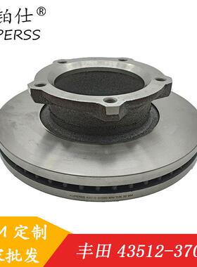 汽车刹车盘43512-37090适用于丰田戴娜DYNA300/400前制动盘