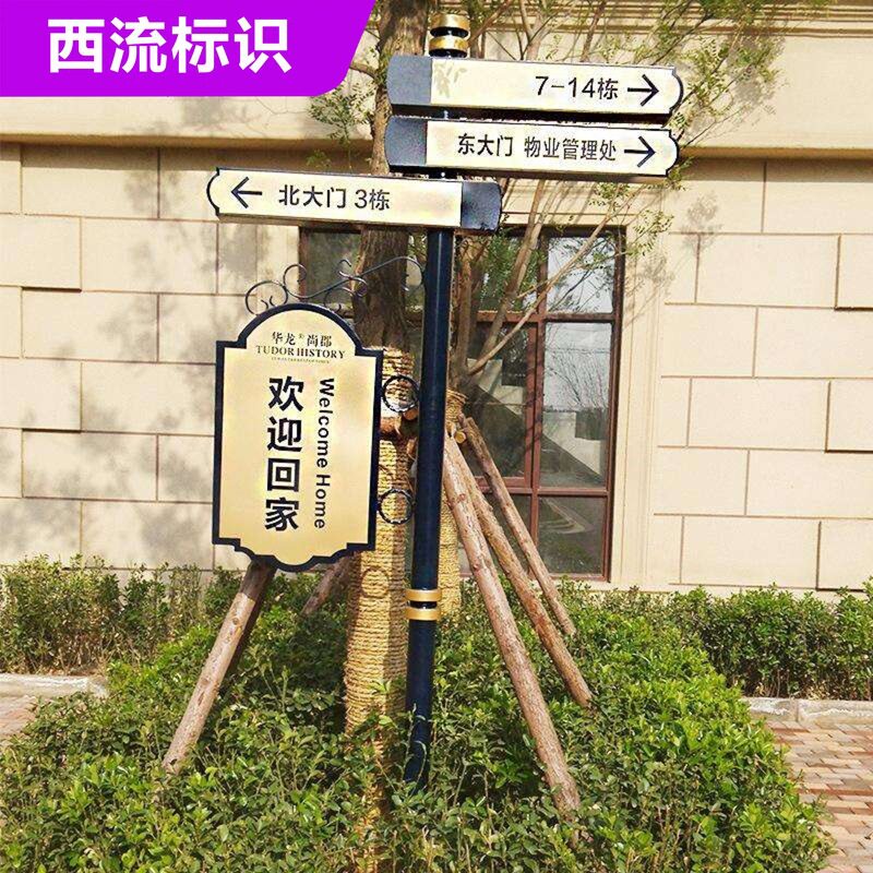 户外广告指路牌铁艺立牌房产路指示牌分流导向牌灯箱商用双面牌