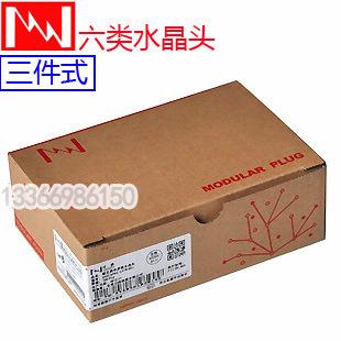NIPPON原装六类网络水晶头非屏蔽8P千兆RJ45镀金水晶头三件式