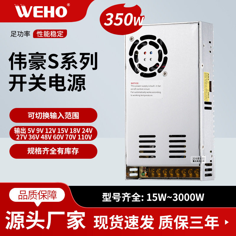 源头工厂供应直流电源5V 12V 24V 36V48VLED开关电源直流稳压电源
