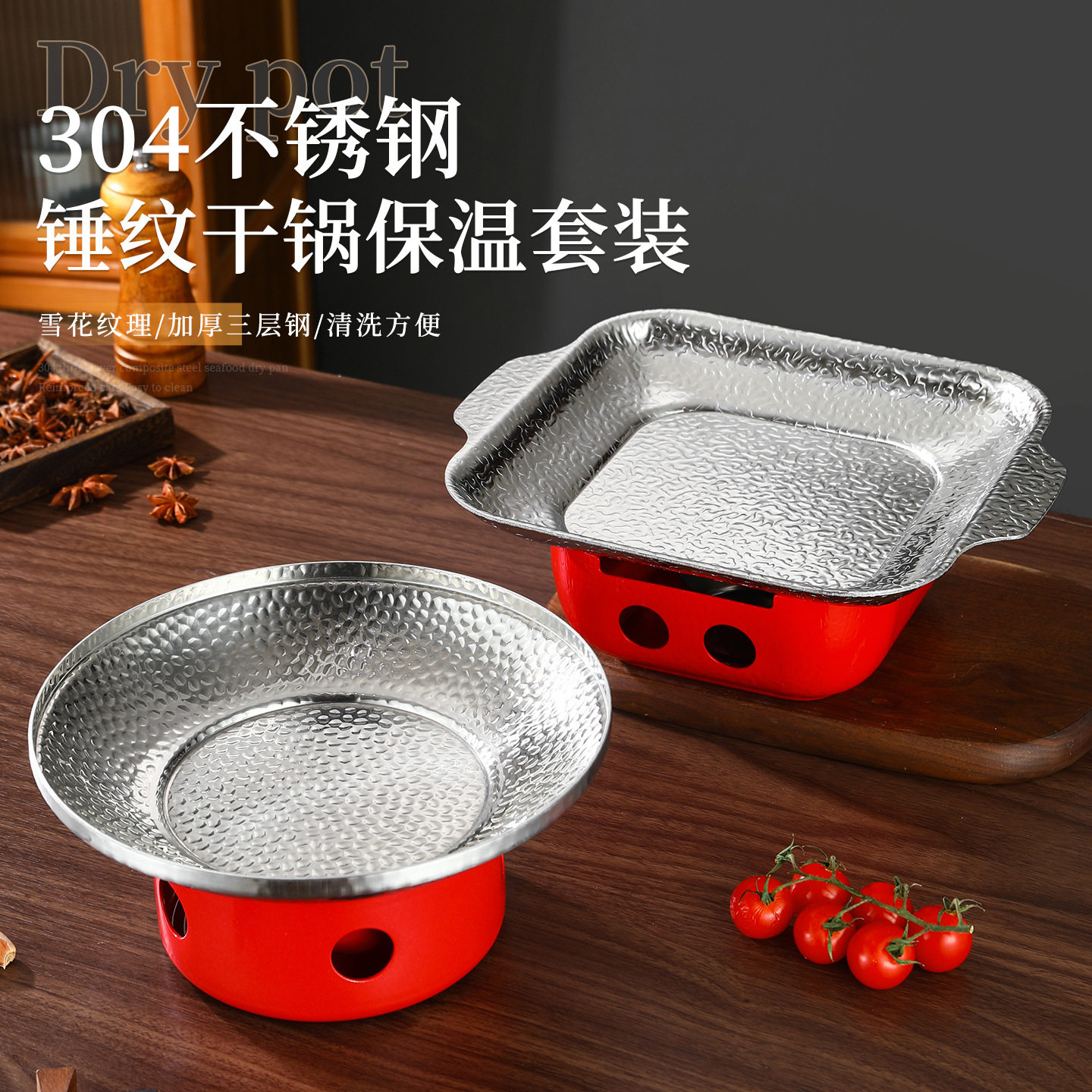 辉鸿加厚304不锈钢干锅锅具一套商用小炒肉锅仔酒精炉干锅专用锅