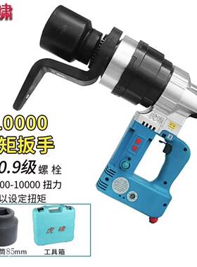 上海虎啸电动工具T3000A/T5000A电动扭矩扳手可调扭矩T10000